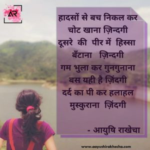 दर्द का पी कर हलाहल मुस्कुराना ज़िंदगी